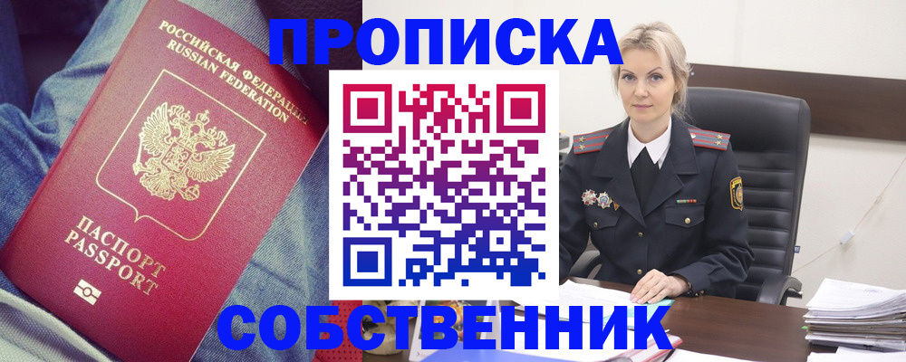 прописка иностранных граждан в Верхнем Уфалее