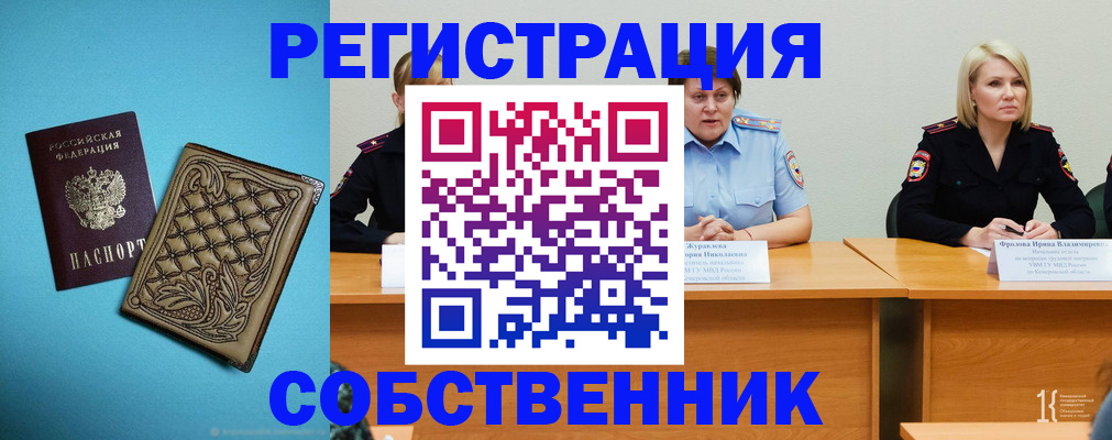 прописка гарантия в Верхнем Уфалее
