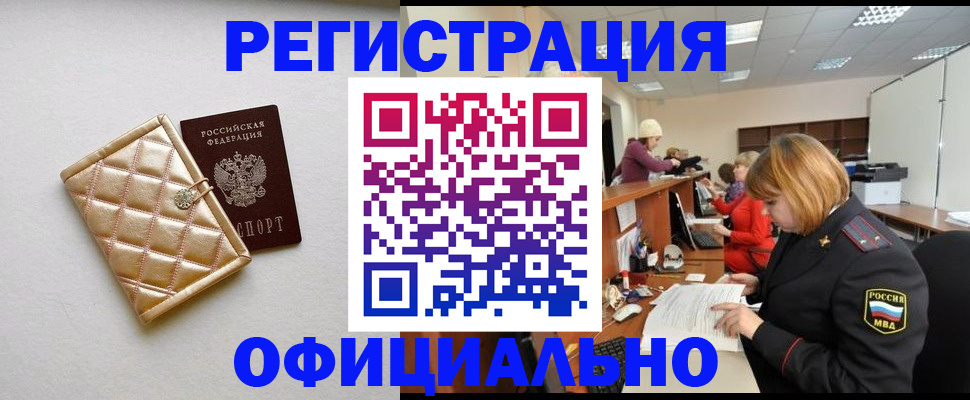 прописка поиск в Верхнем Уфалее