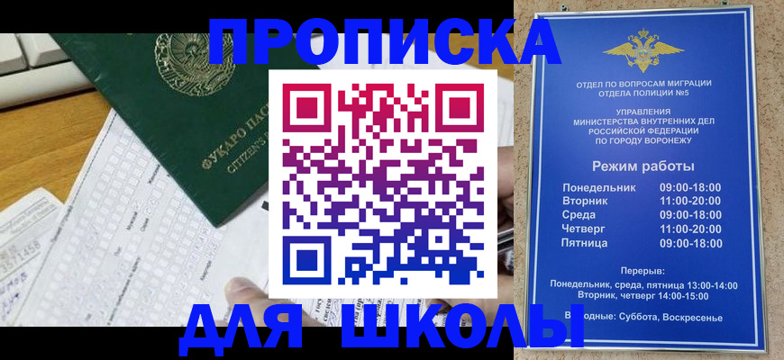 прописка регистрация в Верхнем Уфалее